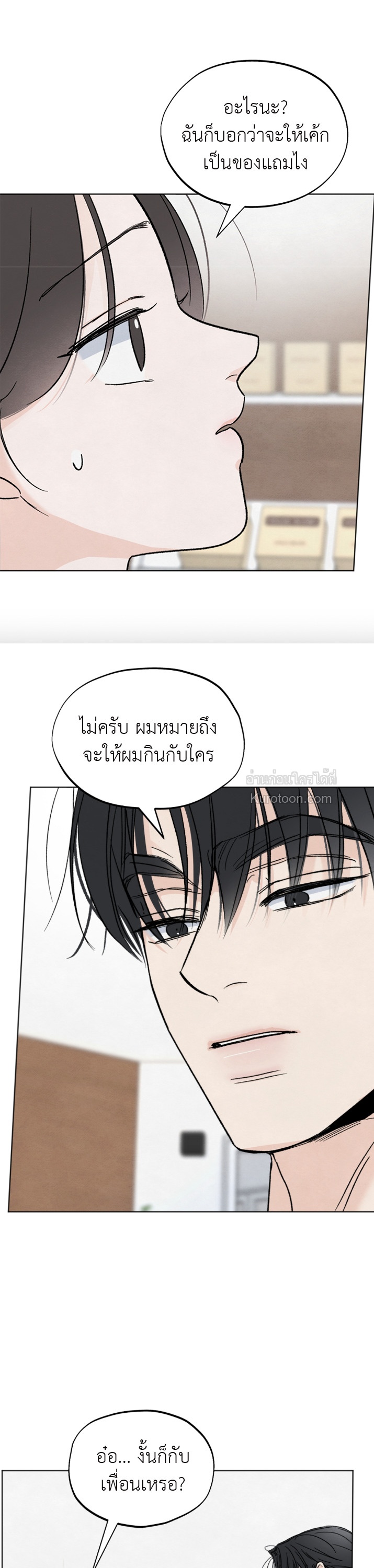 เรื่องวุ่นๆ ของรักแรก (Who is The Liar?) ตอนที่ 14 - รูปที่ 2